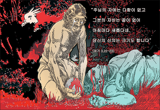 신나고 힘나는 신앙- 차동엽 신부의 「가톨릭 교회 교리서」해설 (86) 성경 안에서 만나는 기도의 달인 (3) 카인의 노래