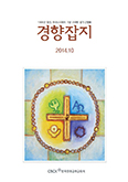 [이달의 잡지] 2014년 10월  