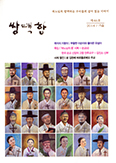 전주교구 「쌍백합」 46호