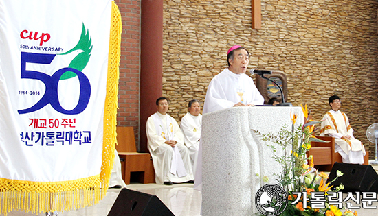 부산가대, 지역 인재 양성 요람으로 50년