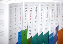 전주대 한국고전학연구소, 조선 재판기록 담긴 「추안급국안」 완역본 발간