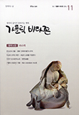 [이달의 잡지] 2014년 11월  