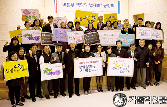 주교회의 생명운동본부, ‘미혼부 양육 책임 법제화’ 공청회 열어