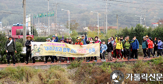 부산교구 울산대리구, 대리구장과 함께 양업길 걷다