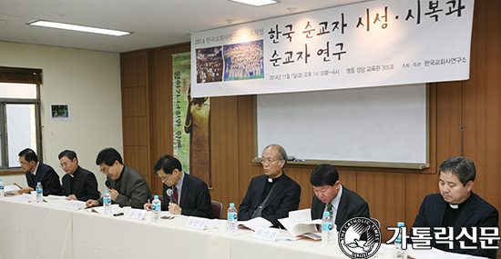 한국교회사연구소 심포지엄