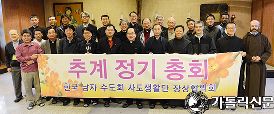 남장협 추계총회