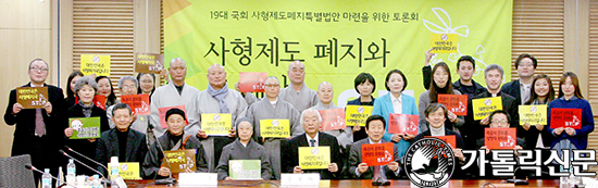 사형제도 폐지, 그리고 대안 마련을