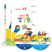 어린이 눈높이 맞춘 「나는야 톡톡 성경왕」·「… 기도왕」 출간