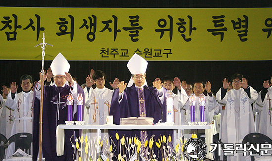 수원교구·여자수도회 장상연, 희생자 가족 위한 미사 봉헌