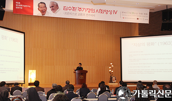 김수환추기경연구소 심포지엄 