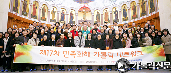 주교회의 민화위 민족화해 가톨릭 네트워크