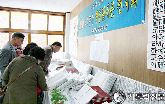 대구 대명본당, 12년 이어온 성경필사본 전시
