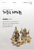 [이달의 잡지] 2014년 12월  