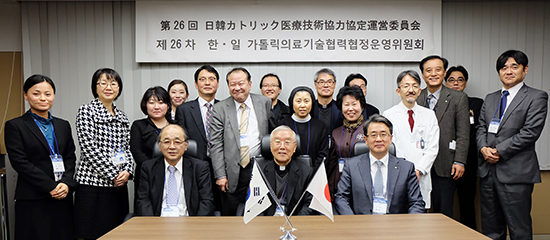 한일 가톨릭 의료인, 저출산·고령화 시대 의료정책 논의