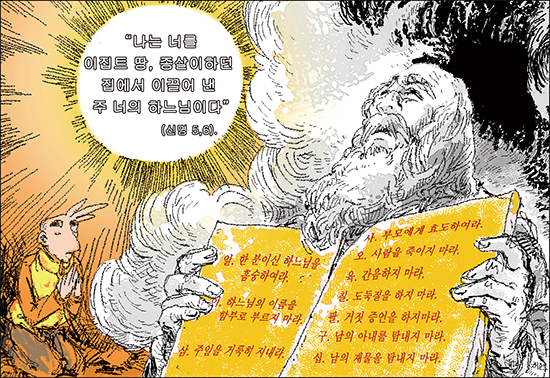 [신나고 힘나는 신앙- 차동엽 신부의 「가톨릭 교회 교리서」해설] (99) 성경 안에서 만나는 기도의 달인 (16) - 교육자 모세(하)