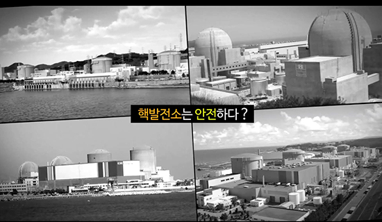 주교회의 환경소위, 핵 위험성 경고 영상물 ‘핵기술과 교회 가르침’ 배포