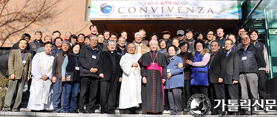 한국MBW, 설립 40주년 꼰비벤자 실시
