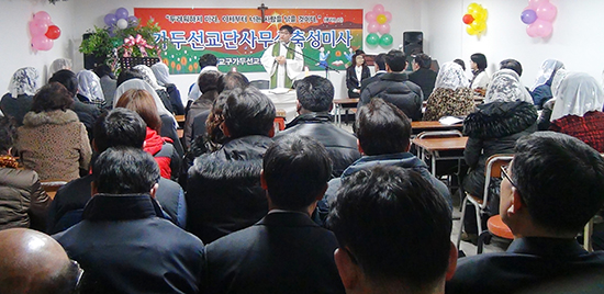 인천 가두선교단 사무실 축복