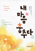 신심서적33권 읽기- 3월에 읽을 책 소개
