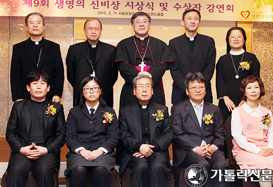 서울 생명위, 제9회 생명의 신비상 시상식