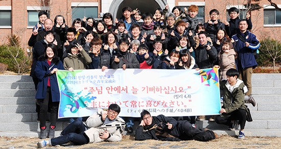 제21회 한·일 청년교류모임