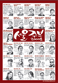 서울주보 2000호 발행