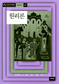 신학자 오리게네스 ‘원리론’ 첫 완역
