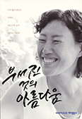[새책] 부서진 것의 아름다움