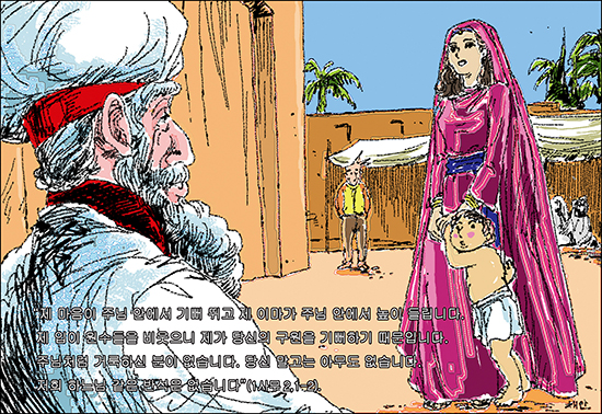 [신나고 힘나는 신앙- 차동엽 신부의 「가톨릭 교회 교리서」해설] (108) 성경 안에서 만나는 기도의 달인 (25) - 또 하나의 믿음의 여걸, 한나