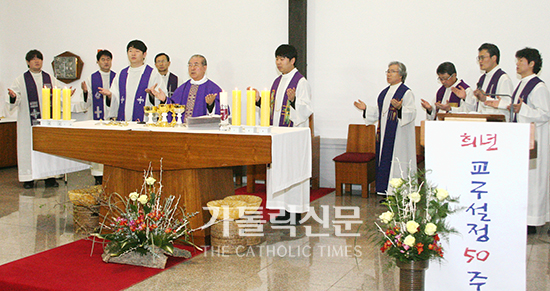 원주교구 설정 50주년 기념미사… 내적쇄신 다짐