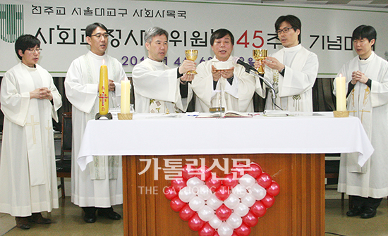 서울 사회교정사목위, 창립 45주년 기념 미사