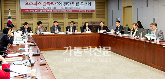 ‘호스피스·완화의료에 관한 법률 공청회’ 열려