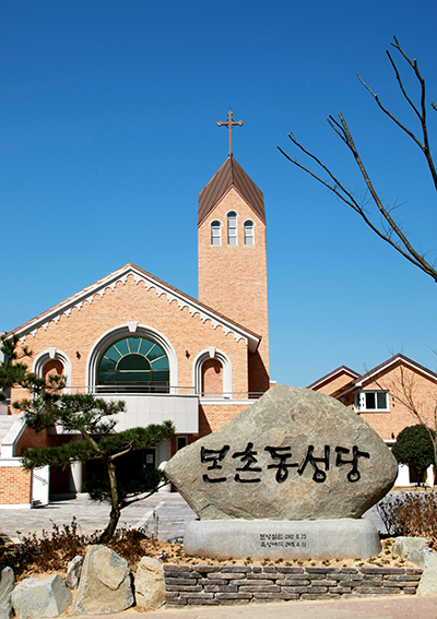 [새 성당 봉헌 축하합니다] 광주 본촌동본당