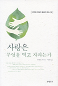 [신심서적 33권 읽기] 5월에 읽을 책은… 