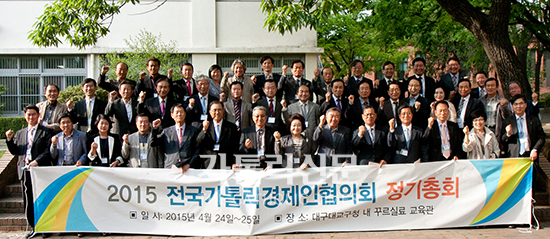 전국가톨릭경제인협 정총… 경제인상 운영 등 논의