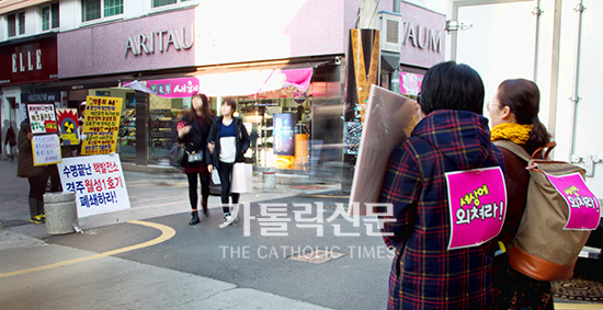 [왜 탈핵인가?] (4) 탈핵을 외치는 목소리 : 탈핵운동