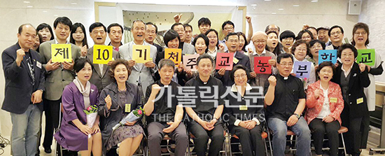 서울 우리농, 제10기 농부학교 졸업미사