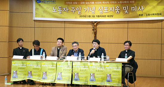 인천교구 ‘… 노동사목의 미래’ 주제 노동자주일 심포지엄