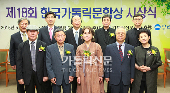 제18회 한국가톨릭문학상 시상
