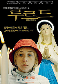 [신앙으로 현대 문화 읽기] 영화 ‘루르드’(Lourdes, 2009)