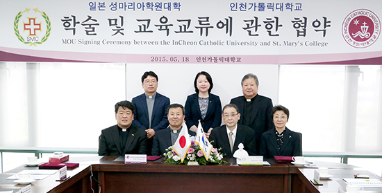 인천가톨릭대학교, 日 성마리아학원대학과 협약 체결