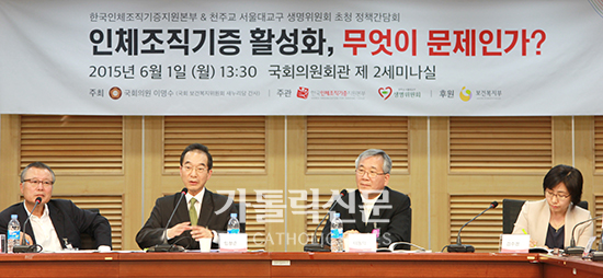 서울 생명위 등 초청 국회서 관련정책 간담회