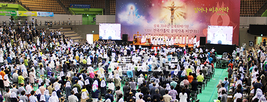 전국 가톨릭 공직가족 피정대회