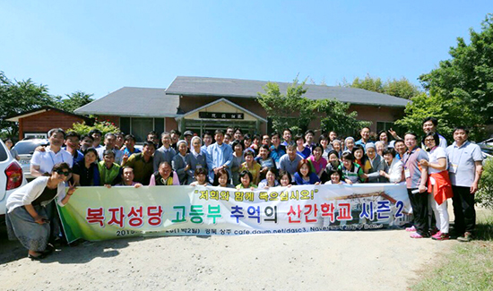 대구 복자본당, 고등부 총동창회 ‘추억의 산간학교’ 마련