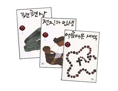 ‘한국 창작동화 개척’ 마해송 전집 10권 완간