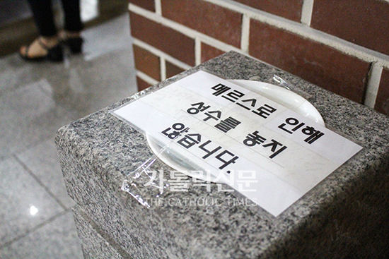 메르스 여파 교회로 확산… 행사 취소 잇따라