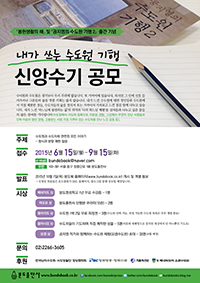 분도출판사, ‘내가 쓰는 수도원 기행’ 신앙수기 공모