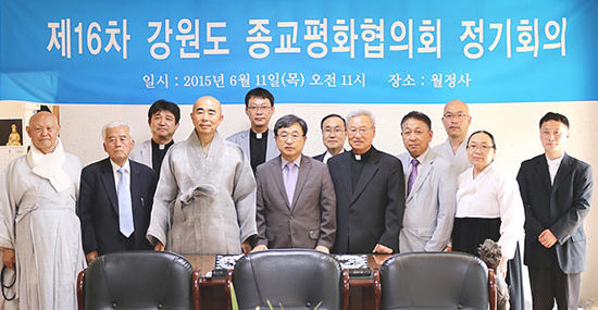 강원도종교평화협 정기회의, 지역 현안 협력 방안 모색