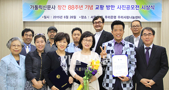 창간 88주년 교황 방한 사진전 시상식 열어