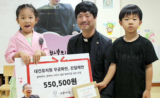 서울 한강본당 부설 대건유치원, 네팔 돕기 성금 전달